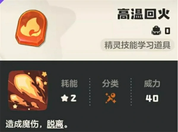 洛克王国世界尖嘴狐仙技能介绍,洛克王国世界尖嘴狐仙技能选择推荐,洛克王国世界