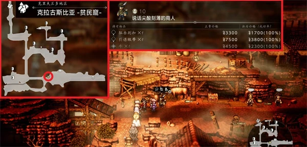 八方旅人0家畜获取位置,八方旅人0牧场动物在哪,八方旅人0