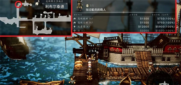 八方旅人0家畜获取位置,八方旅人0牧场动物在哪,八方旅人0