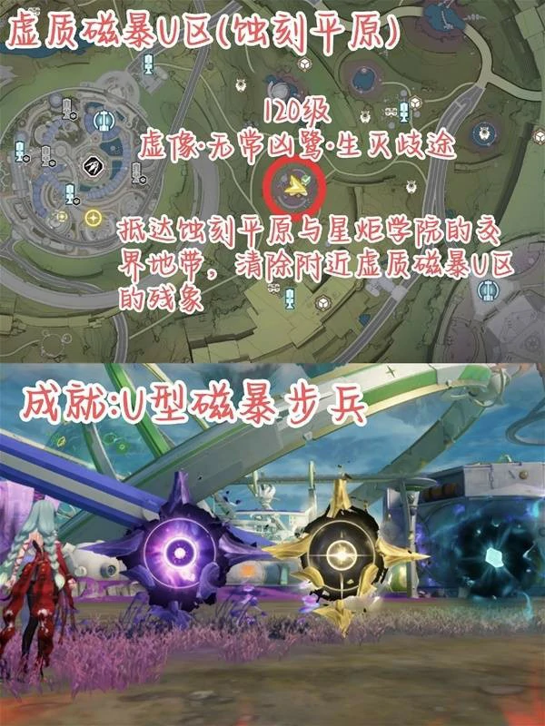 鸣潮罗伊冰原虚质磁暴区强敌位置一览,鸣潮磁暴步兵系列成就攻略,鸣潮,鸣潮