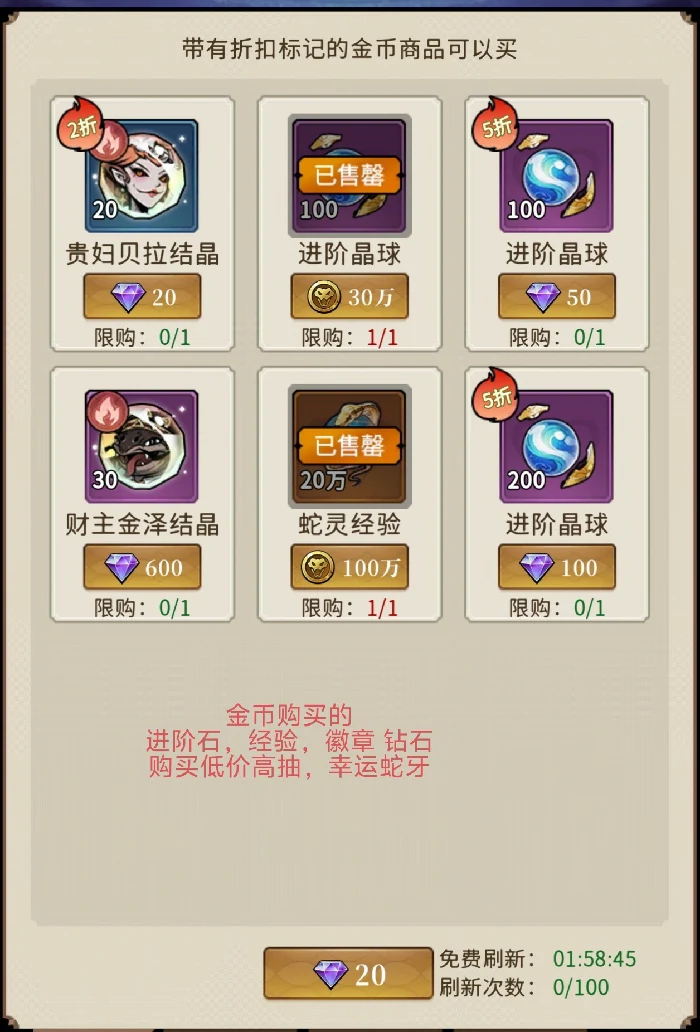 幻灵召唤师商店兑换什么物品好,幻灵召唤师商店兑换攻略,幻灵召唤师