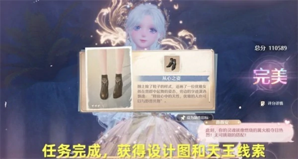 无限暖暖团长对决险中探秘人任务怎么做,无限暖暖团长对决险中探秘人任务攻略,无限暖暖,无限暖暖