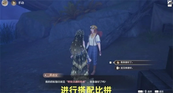 无限暖暖团长对决险中探秘人任务怎么做,无限暖暖团长对决险中探秘人任务攻略,无限暖暖,无限暖暖