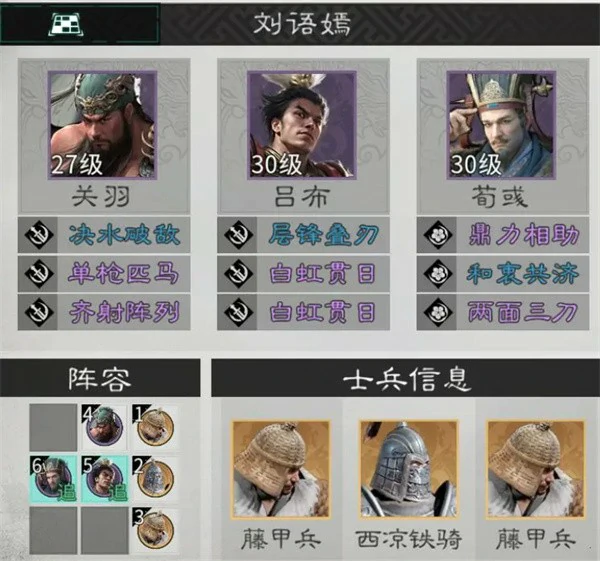 三国天下归心荀彧怎么培养,三国天下归心荀彧怎么获得,三国天下归心