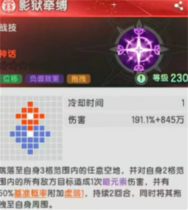 杖剑传说六转斗士瞬狱魔剑技能详解,杖剑传说六转斗士瞬狱魔剑技能是什么,杖剑传说