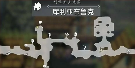 八方旅人0库利亚布鲁克可招募居民汇总一览,八方旅人0