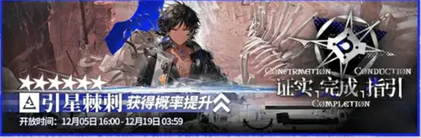 明日方舟SideStory出苍白海限时活动上线时间一览,明日方舟SideStory出苍白海限时活动说明,明日方舟,明日方舟