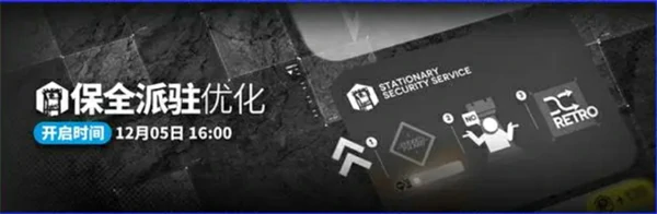 明日方舟SideStory出苍白海限时活动上线时间一览,明日方舟SideStory出苍白海限时活动说明,明日方舟,明日方舟