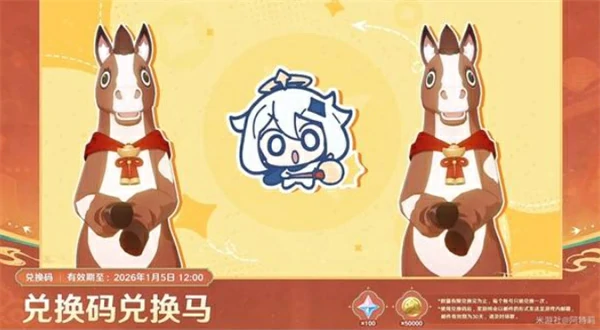 原神6.3版本前瞻兑换码是什么,原神月之四版本前瞻兑换码分享,原神,原神