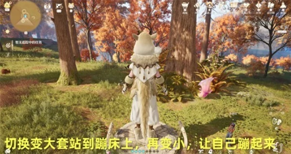 无限暖暖蹦一蹦神秘的巨大装置任务怎么做,无限暖暖蹦一蹦神秘的巨大装置任务攻略,无限暖暖,无限暖暖