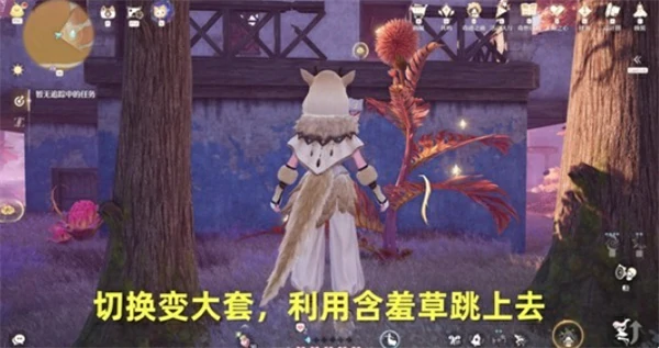 无限暖暖蹦一蹦神秘的巨大装置任务怎么做,无限暖暖蹦一蹦神秘的巨大装置任务攻略,无限暖暖,无限暖暖