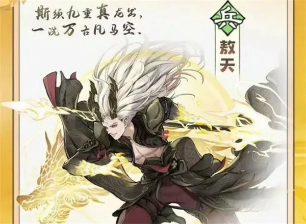 最强祖师龙傲天四阶法宝锻造怎么选,最强祖师龙傲天本命养成推荐