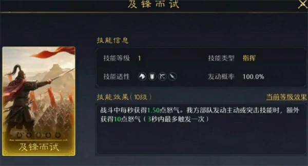 九牧之野怒气队怎么玩,九牧之野怒气队玩法攻略,九牧之野