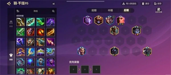 金铲铲之战S16千珏95阵容BD攻略,金铲铲之战S16千珏95阵容怎么玩,金铲铲之战,金铲铲之战