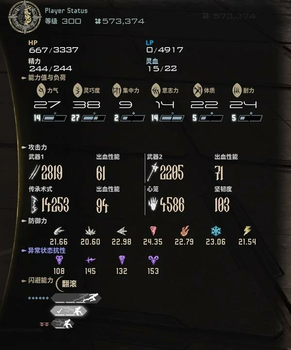 噬血代码2猫火速杀BOSS构筑攻略,噬血代码2最强构筑推荐,噬血代码2