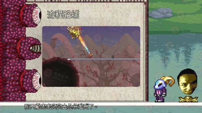 泰拉瑞亚绒狐怎么抓取,泰拉瑞亚绒狐抓取位置分享,泰拉瑞亚