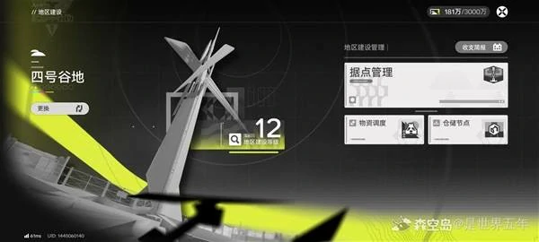 明日方舟终末地地区建设等级快速提升方法,明日方舟终末地地区建设等级怎么快速提升,明日方舟终末地,明日方舟