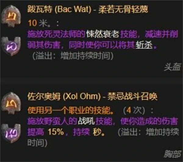 暗黑破坏神4S11圣骑自走飞翼构筑分享,暗黑破坏神4S11圣骑自走飞翼怎么玩,暗黑破坏神4