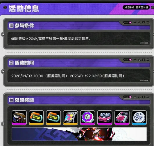 绝区零连携调查神之迷宫怎么玩,绝区零连携调查神之迷宫关卡机制,绝区零,绝区零