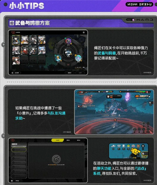 绝区零连携调查神之迷宫怎么玩,绝区零连携调查神之迷宫关卡机制,绝区零,绝区零