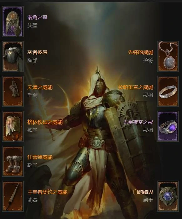 暗黑破坏神4S11暴击流游侠怎么玩,暗黑破坏神4暴击流游侠怎么搭配,暗黑破坏神4