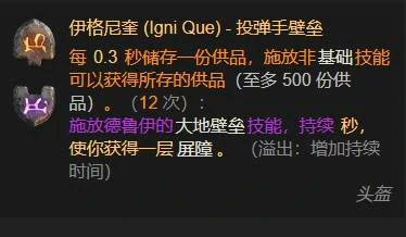 暗黑破坏神4S11暴击流游侠怎么玩,暗黑破坏神4暴击流游侠怎么搭配,暗黑破坏神4