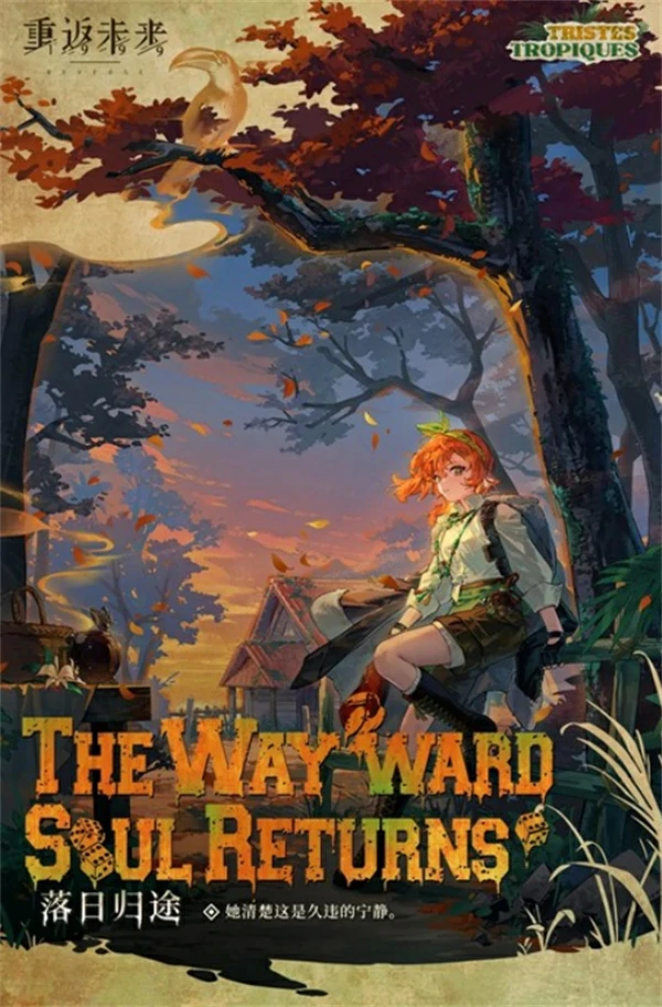 重返未来1999洛佩拉复刻值得抽吗,重返未来1999洛佩拉复刻抽取建议,重返未来1999