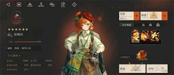 重返未来1999洛佩拉复刻值得抽吗,重返未来1999洛佩拉复刻抽取建议,重返未来1999