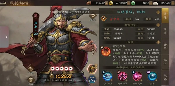 新三国志曹操传周泰装备星符怎么选,新三国志曹操传周泰装备星符推荐