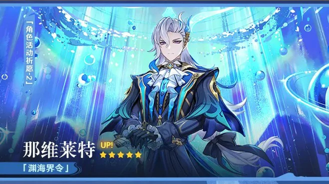 原神月之四角色池有哪些,原神月之四角色抽取推荐,原神,原神