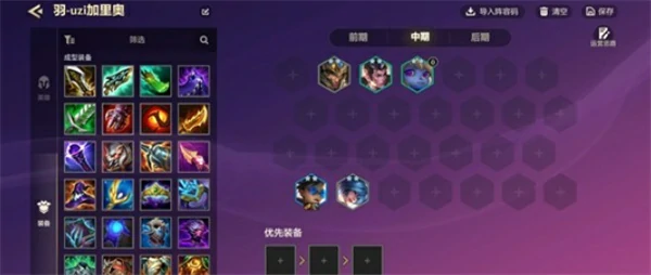 金铲铲之战S16赛季vn加里奥阵容怎么玩,金铲铲之战vn加里奥阵容玩法攻略,金铲铲之战,金铲铲之战