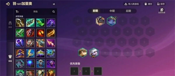 金铲铲之战S16赛季vn加里奥阵容怎么玩,金铲铲之战vn加里奥阵容玩法攻略,金铲铲之战,金铲铲之战