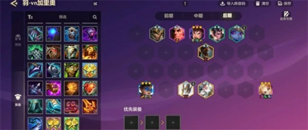 金铲铲之战S16赛季vn加里奥阵容怎么玩,金铲铲之战vn加里奥阵容玩法攻略,金铲铲之战,金铲铲之战