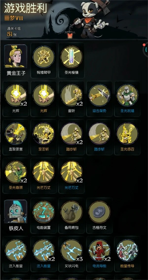 月圆之夜黄金王子单机模式怎么过,月圆之夜单机黄金王子卡组推荐