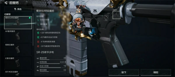 三角洲行动SR25射手步枪连狙改装方案,三角洲行动SR25射手步枪怎么改,三角洲行动,三角洲行动