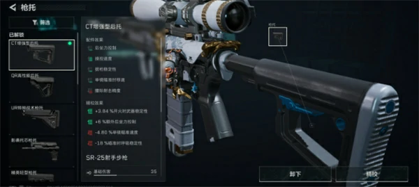 三角洲行动SR25射手步枪连狙改装方案,三角洲行动SR25射手步枪怎么改,三角洲行动,三角洲行动