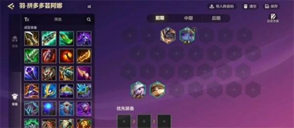 金铲铲之战拼多多芸阿娜阵容怎么玩,金铲铲之战拼多多芸阿娜阵容,金铲铲之战