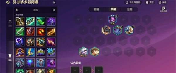 金铲铲之战拼多多芸阿娜阵容怎么玩,金铲铲之战拼多多芸阿娜阵容,金铲铲之战