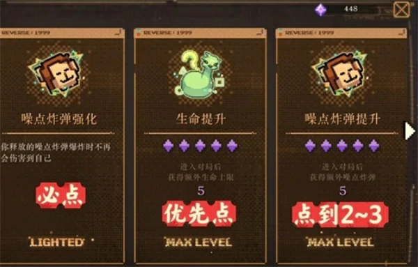 重返未来1999新活动8bit街机秀速通攻略,重返未来1999活动8bit街机秀怎么通关,重返未来1999