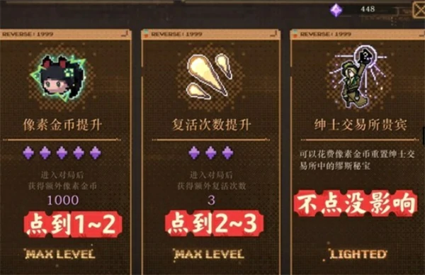 重返未来1999新活动8bit街机秀速通攻略,重返未来1999活动8bit街机秀怎么通关,重返未来1999