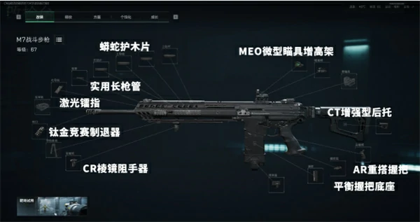 三角洲行动全面战场M7战斗步枪怎么改枪,三角洲行动全面战场M7战斗步枪改枪方案推荐,,三角洲行动