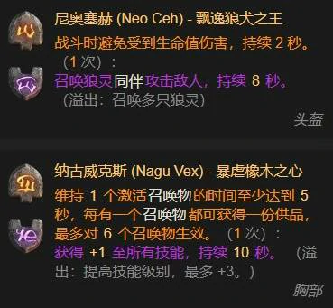 暗黑破坏神4S11圣火光环圣骑士怎么玩,暗黑破坏神4S11圣火光环圣骑士怎么搭配