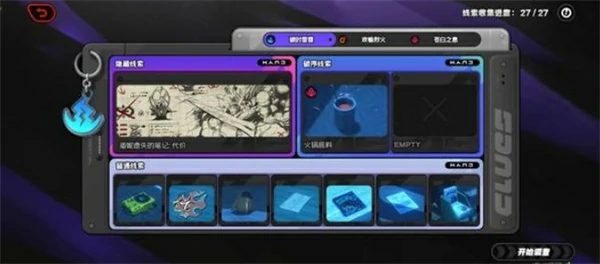 绝区零神之迷宫隐藏线索位置一览,绝区零神之迷宫隐藏线索在哪,绝区零,绝区零