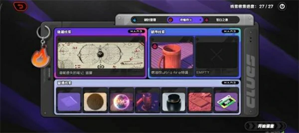 绝区零神之迷宫隐藏线索位置一览,绝区零神之迷宫隐藏线索在哪,绝区零,绝区零