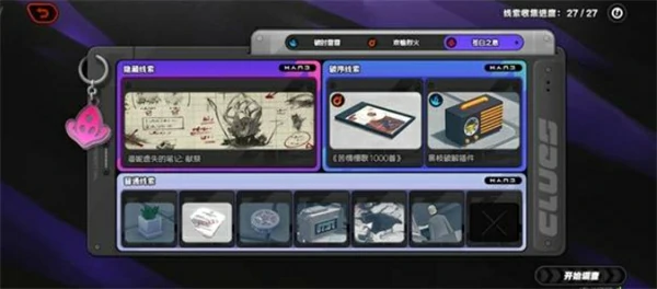 绝区零神之迷宫隐藏线索位置一览,绝区零神之迷宫隐藏线索在哪,绝区零,绝区零