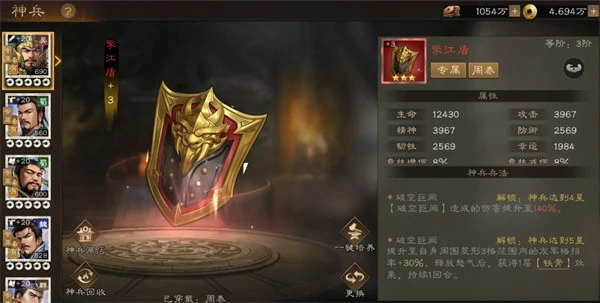 新三国志曹操传周泰神兵怎么选,新三国志曹操传周泰神兵怎么搭配