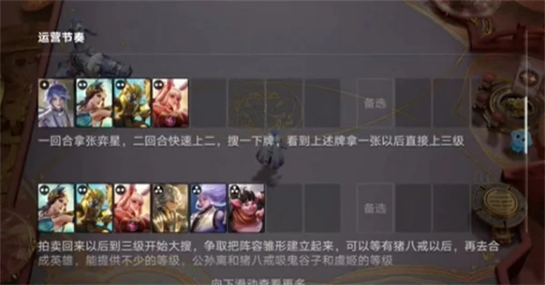 王者万象棋公孙离阵容怎么搭配,王者万象棋公孙离阵容搭配攻略,王者万象棋