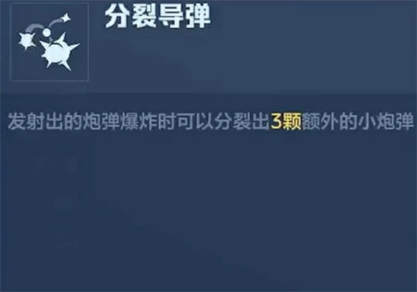 逆战未来沙丘之怒技能是什么,逆战未来沙丘之怒技能介绍,逆战未来,逆战