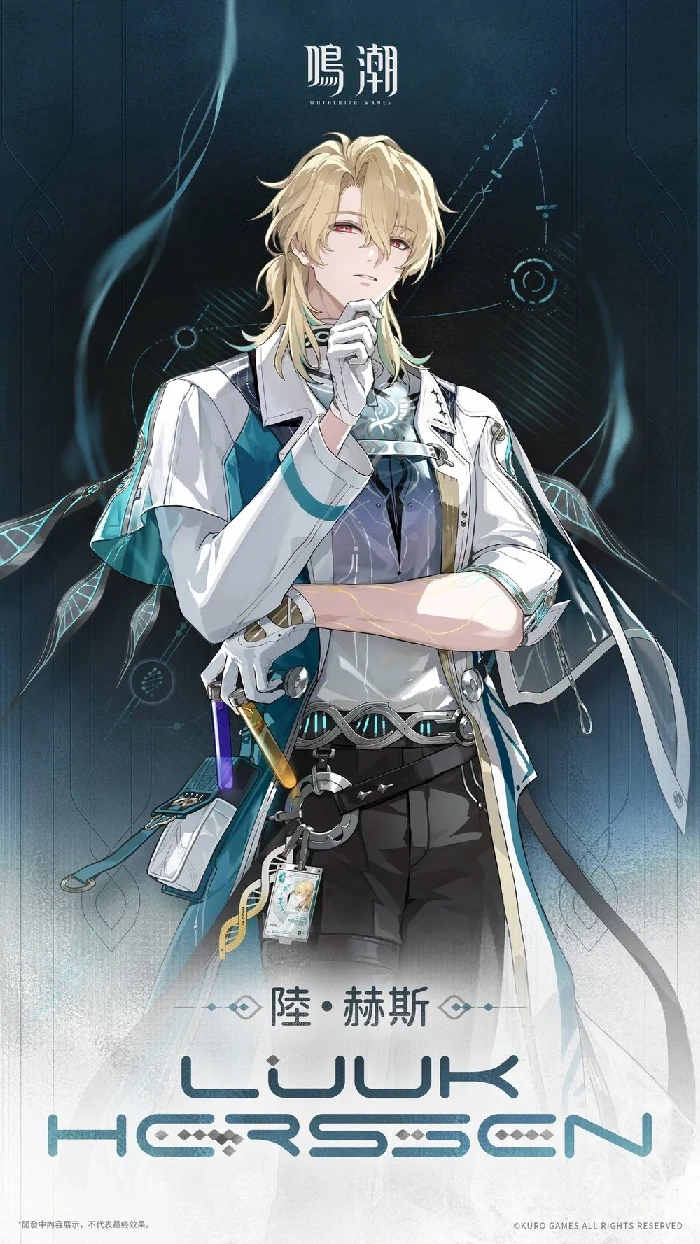 鸣潮陆赫斯什么时候上线,鸣潮3.1版本新角色,鸣潮,鸣潮