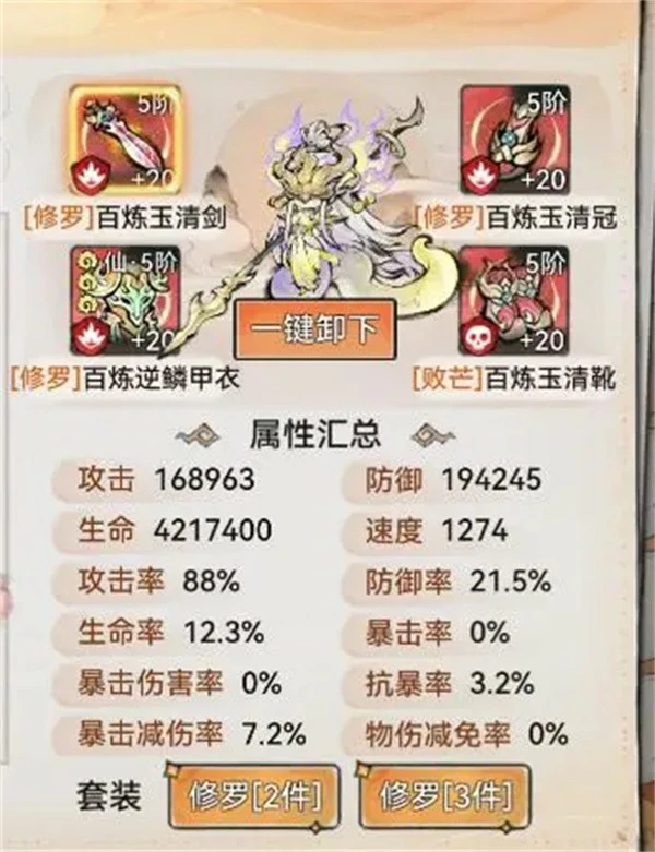 最强祖师凤里栖道兵怎么选,最强祖师凤里栖装备选择推荐,最强祖师